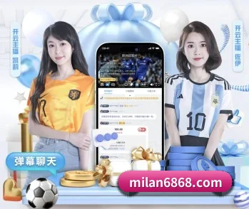 米兰体育app的故事